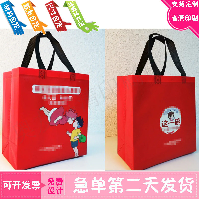 定做公司宣传购物袋印刷零食无纺布手提袋设计环保覆膜彩色包装袋