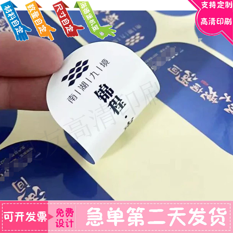 矿泉水瓶双面印贴纸定制瓶装水机器卷筒不干胶标签订做烫金水标