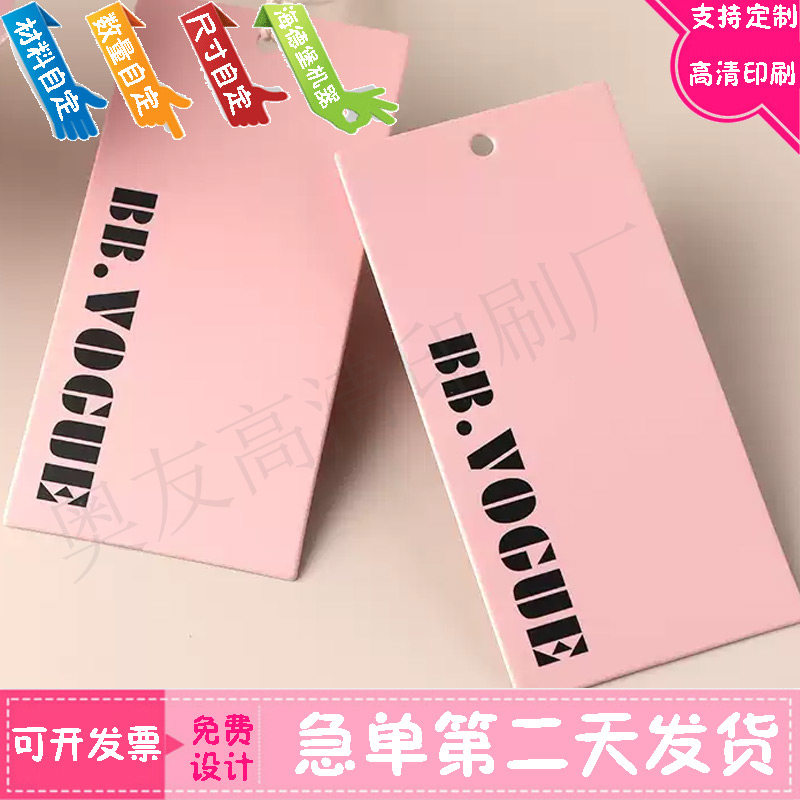 定做高档服装店荷兰白卡烫黑金吊吊牌