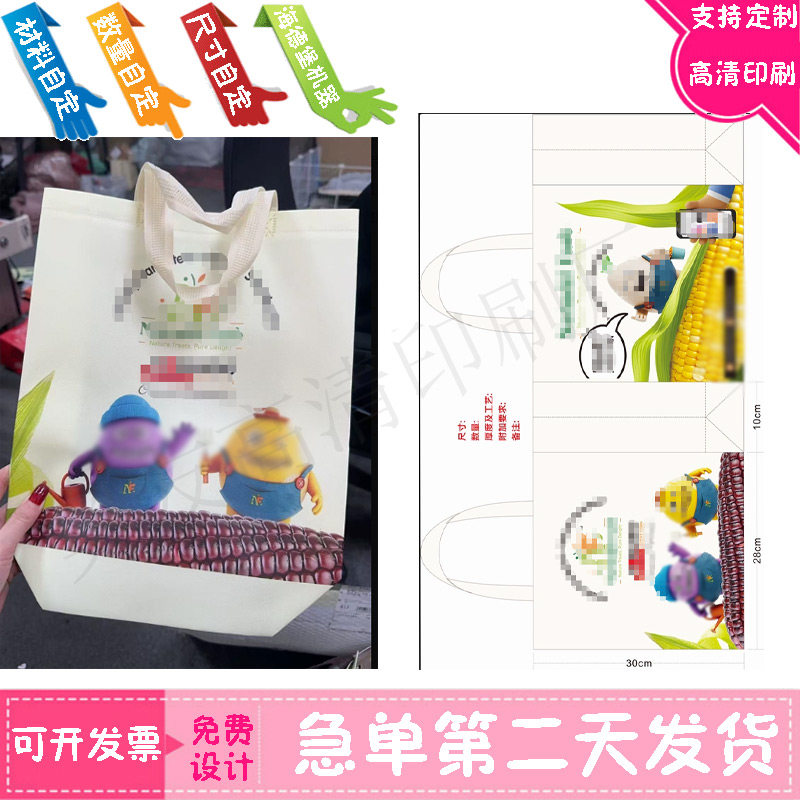 定做卡通无纺布手提袋设计特产淋膜彩色礼品袋印刷服装烫金包装袋