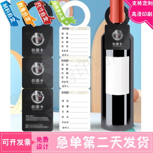 三联存酒卡酒吧挂瓶寄酒牌定做货物寄存卡印刷商品登记卡设计标签