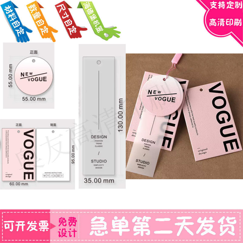 吊牌定制logo高档服装店衣服吊牌