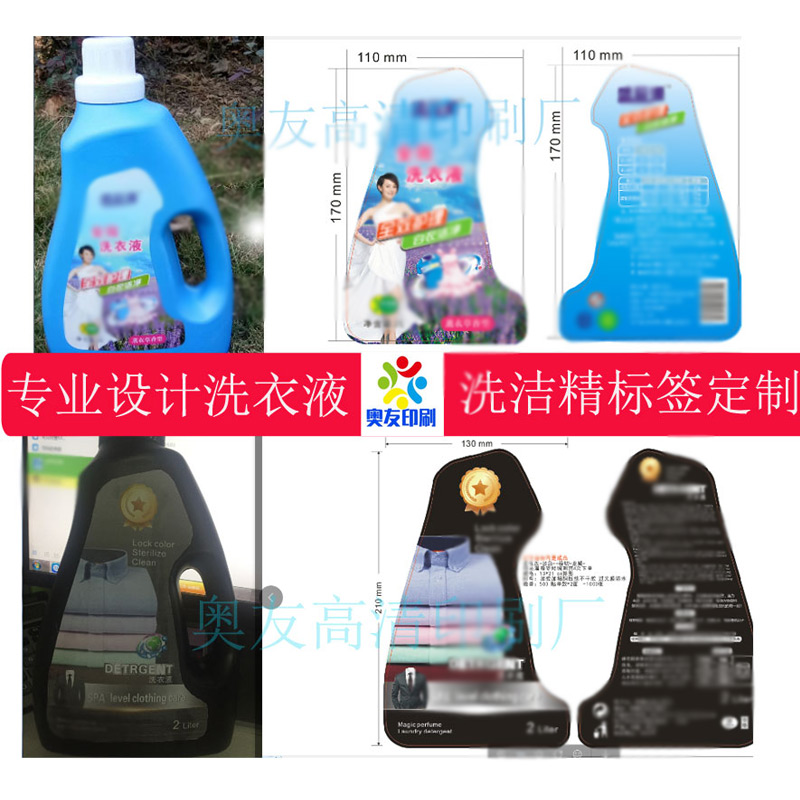 铜版纸洗手液不干胶商标