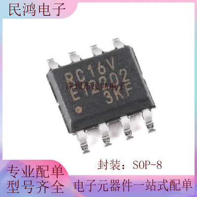 原装正品 MB85RC16VPNF-G-JNN1ERE1 SOP-8 16KBit I2C FRAM芯片