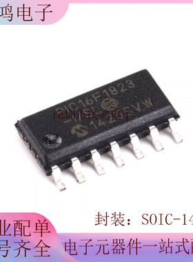 原装正品 贴片 PIC16F1823-I/SL 芯片 微控制器 8位 32MHZ