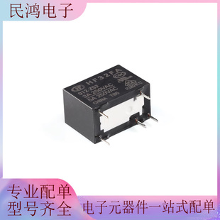 012 024 ZS2 宏发继电器 一组转换 005 5脚 超小型中功率 HF32FA