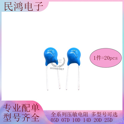 20D压敏电阻 20D101/121/151/181/201/221/241/271/301/331/361K