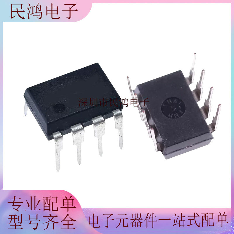 OPA2604AP 封装DIP8 进口原装 精密运算放大器