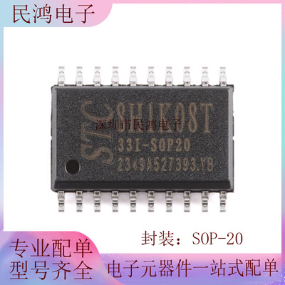 STC8H1K08T-33I-SOP20 高速8051内核(1T)微处理器单片机芯片