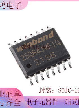 原装正品 贴片 W25Q64JVSFIQ SOIC-16 3V 64M-bit串行闪存芯片