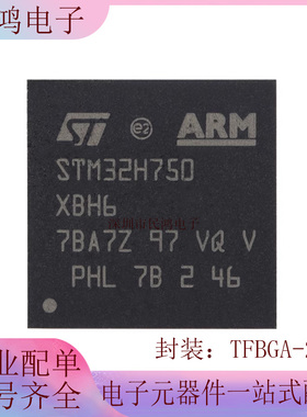 原装 STM32H750XBH6 TFBGA-265 ARM Cortex-M7 32位微控制器-MCU