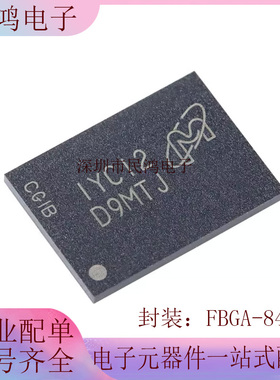 原装正品MT47H128M16RT-25E IT:C FBGA-84 2Gb DDR2SDRAM内存芯片