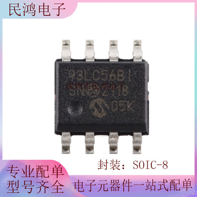 原装 93LC56BT-I/SN SOIC-8 2Kb Microwire(3线)串行EEPROM芯片