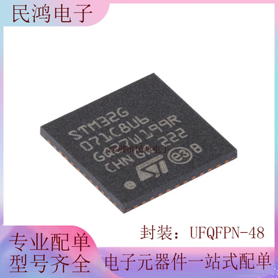 原装STM32G071C8U6TR UFQFPN-48 ARM Cortex-M0+32位微控制器-MCU