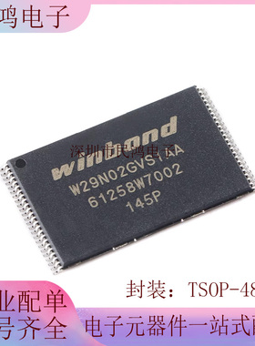 原装正品 W29N02GVSIAA TSOP-48 3.3V 2Gb SLC NAND闪存芯片