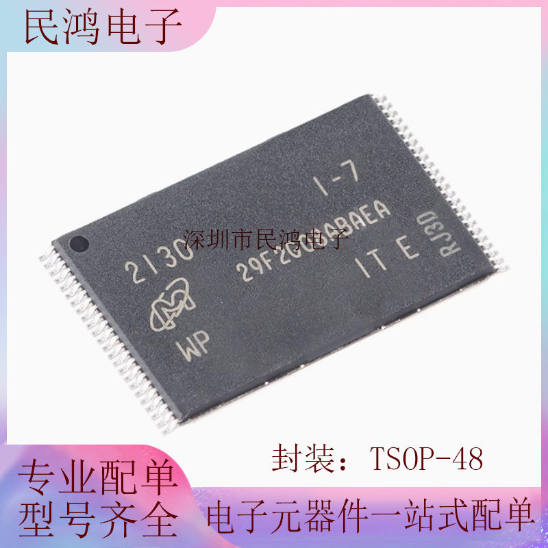 原装正品MT29F2G08ABAEAWP-IT:E TSOP-48 2Gb NAND闪存存储器芯片