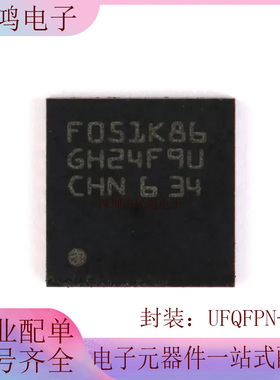原装正品STM32F051K8U6 UFQFPN-32 ARM CortexM0 32位微控制器MCU
