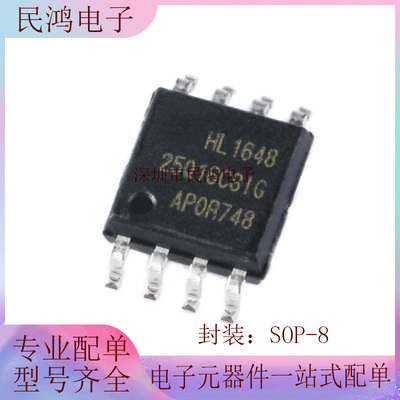 原装正品 贴片 GD25Q16CSIG SOP-8 16Mbit SPI FLASH存储器芯片