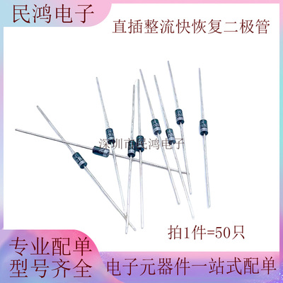 1N5819 1N5818 1N5817 1N5822/24/25肖特基二极管 全新IN5819直插