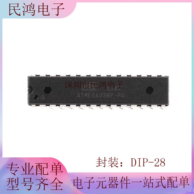 直插 原装正品 ATMEGA328P-PU 8位微控制器 AVR 32K闪存 DIP-28