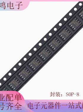 原装正品 UMW LM2903DR SOP-8 低功耗低失调电压双路比较器芯片