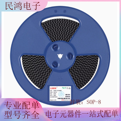 原装正品 UMW UC2845B SOP-8 高性能电流模式PWM控制器芯片