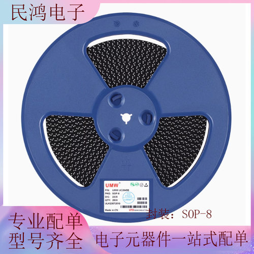 原装正品 UMW UC2845B SOP-8 高性能电流模式PWM控制器芯片