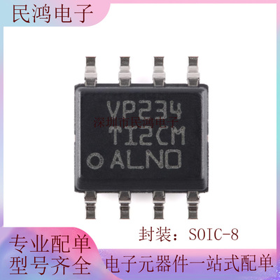 原装正品 贴片 SN65HVD234DR SOIC-8 休眠模式3.3V CAN收发器芯片