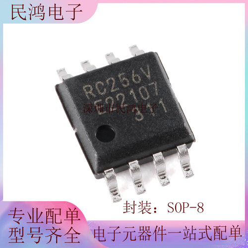 原装正品 MB85RC256VPF-G-JNERE2 SOP-8 256KBit FRAM存储器芯片