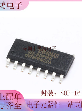 原装正品 STC15W404AS-35I-SOP16 单片机 集成电路IC 芯片