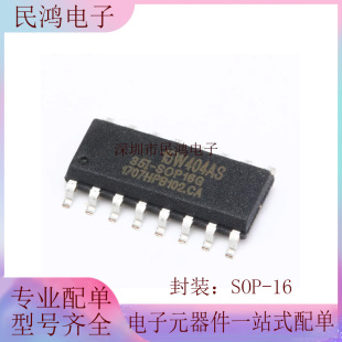 原装正品 STC15W404AS-35I-SOP16 单片机 集成电路IC 芯片