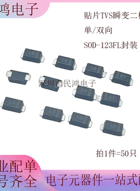 TVS贴片瞬变二极管SMF18A 20 22 24 26 28 30 33 36CA V 单双向