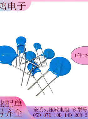 5D压敏电阻 5D101/121/151/181/201/221/241/271/301/331/5D361K