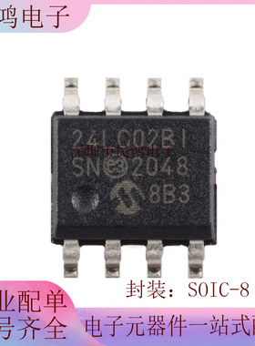 原装正品 24LC02BT-I/SN SOIC-8 2Kb I2C兼容双线串行EEPROM芯片