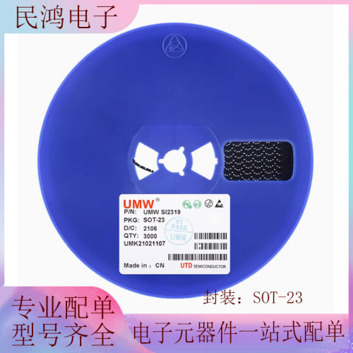原装正品 UMW SI2319 SOT-23 -40V/-4.4A P沟道 MOS场效应管芯片