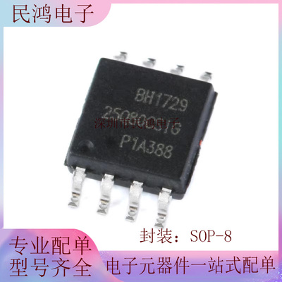 原装正品 贴片 GD25Q64CSIG SOP-8 64Mbit SPI FLASH存储器芯片