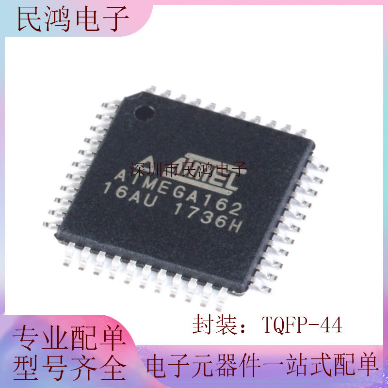 贴片原装正品  ATMEGA162-16AU 芯片8位微控制器 16K闪存 TQFP-44