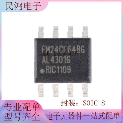 原装正品 贴片 FM24CL64B-GTR 64Kbit I2C接口FRAM铁电存储器芯片