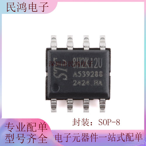 原装STC8H2K12U-45I-SOP8 高速8051内核(1T)微处理器单片机芯片