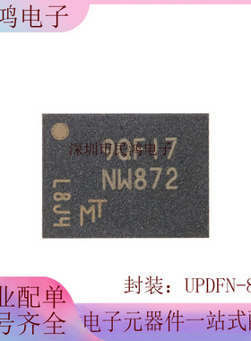 MT29F1G01ABAFDWB-IT:F UPDFN-8 1G NAND闪存存储器芯片 原装正品