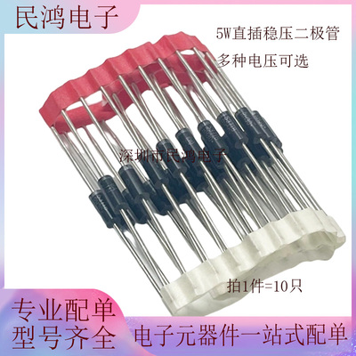 5W大功率直插稳压二极管1N5353B 16V 1N5354B 17V 1N5356B 19V