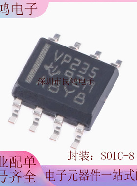 原装正品 贴片 SN65HVD235DR SOIC-8 待机模式3.3V CAN收发器芯片