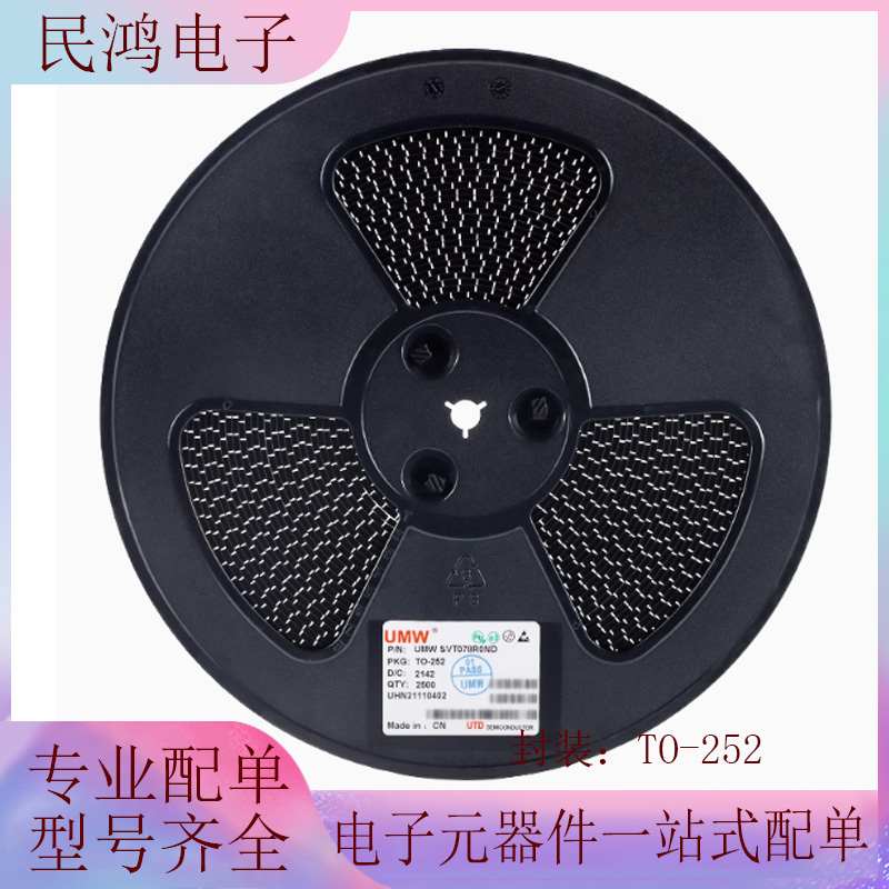 原装正品 UMW SVT078R0ND TO-252 68V/88A N沟道 MOS场效应管芯片