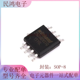 Winbond W25Q16JVSSIQ SOIC-8 16Mbit串行闪存/双和四SPI/FLASH