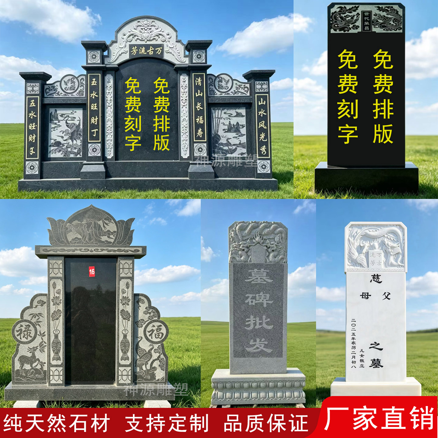 石雕墓碑免费刻字定制纪念石碑