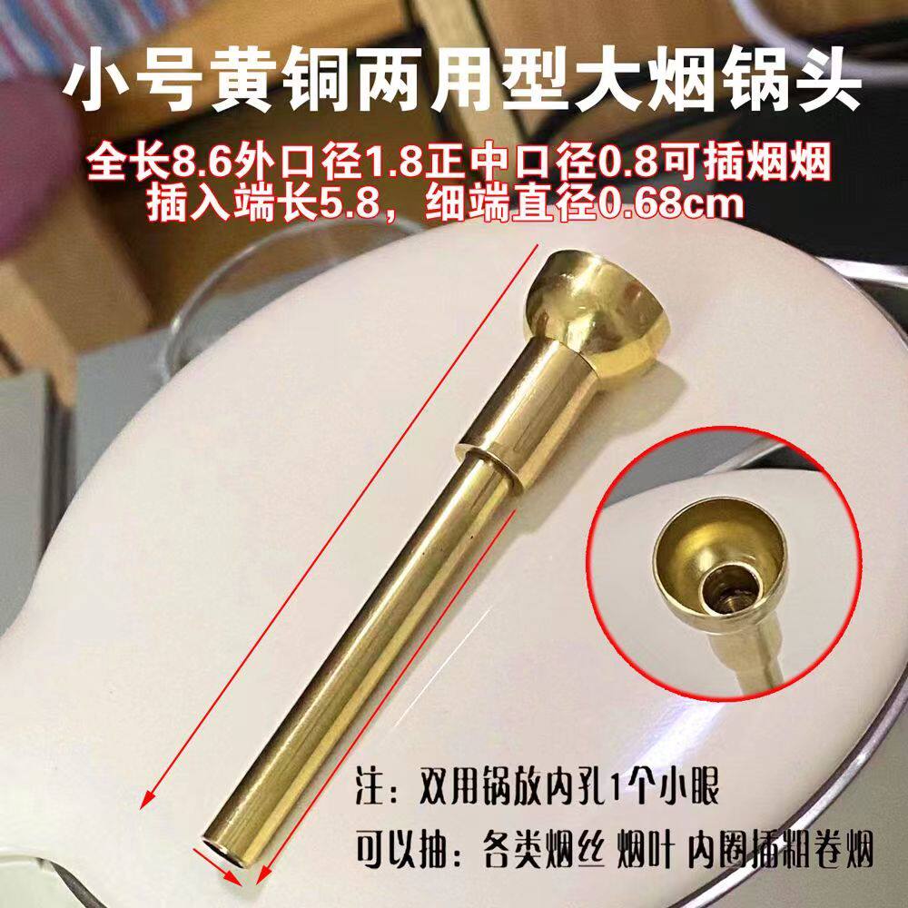 纯黄铜水烟袋锅子水烟斗烟筒烟壶diy手工制作白铜烟袋锅工具配件