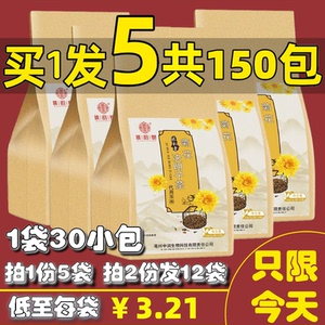 菊花枸杞决明子茶牛蒡根金银花茶清去养肝护肝养生茶叶火熬夜茶包