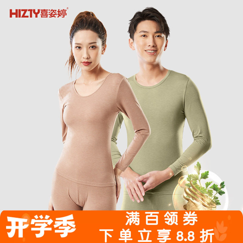 暖姜艾草肌底衣超弹情侣春秋轻薄