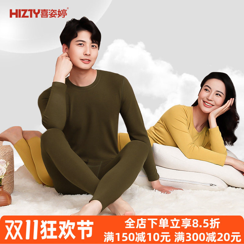 喜姿婷暖姜千金藤保暖套装中厚