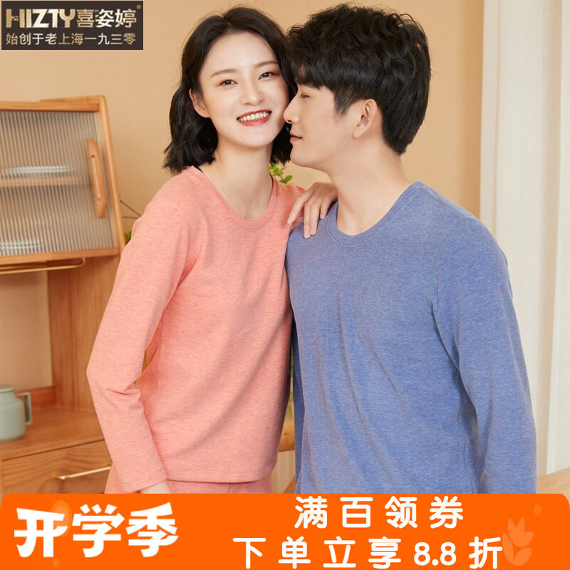 喜姿婷发热蚕丝保暖内衣加厚情侣